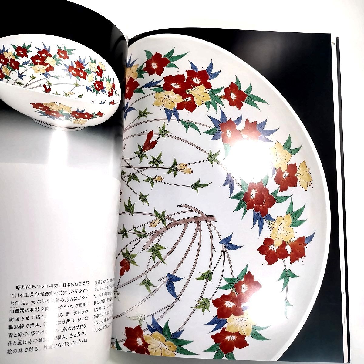 酒井田柿右衛門　七福神図替わり　中皿　7枚直径15.5㎝タカサ東な7-0831② 2025年最新】Yahoo!オークション -酒井田柿右衛門 皿の中古品