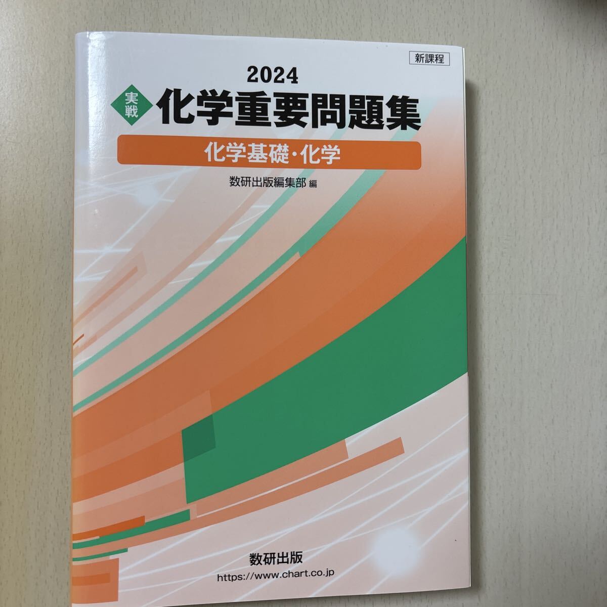 2025年最新】Yahoo!オークション - 理科(大学受験)の中古品