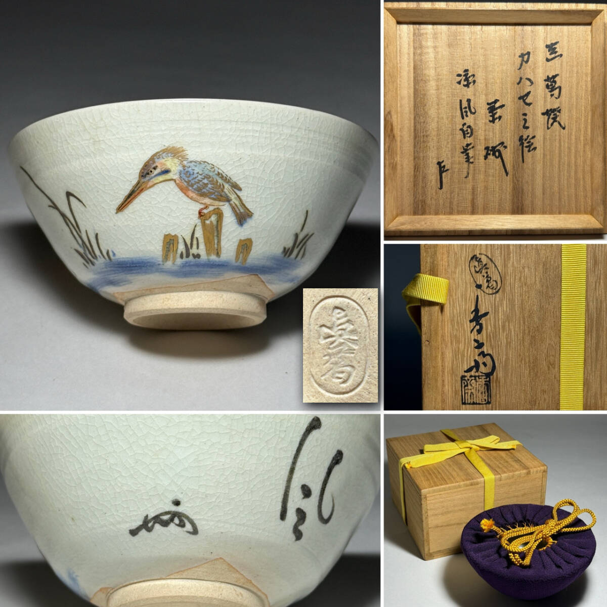 2025年最新】Yahoo!オークション -真葛香斎の中古品・新品・未