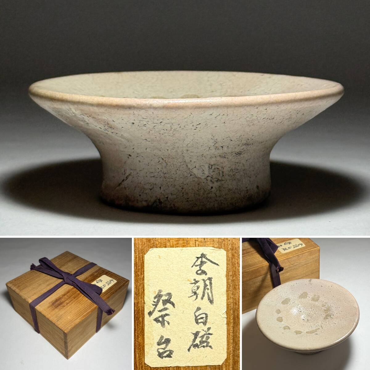 井戸茶碗 李朝時代 高麗 共箱 茶道具 茶碗 抹茶碗 茶器 朝鮮美術 朝鮮古陶磁 2025年最新】Yahoo!オークション -高麗 井戸茶碗の中古品・新品