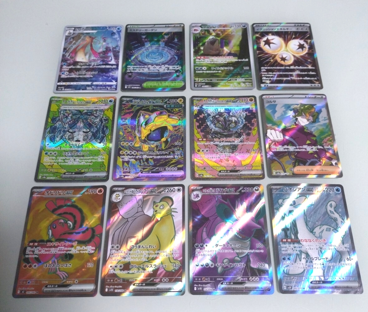 ポケモンカード　SRのみ　現行レギュ　70枚セットまとめ売り ポケモンカードゲーム(ポケカ) ピカチュウV-UNION RRR[s8a 025