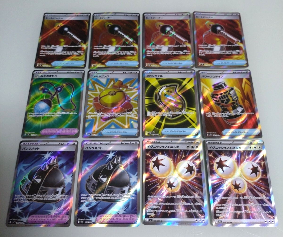 ポケモンカード　エネルギー　まとめ売り　　　　k ポケカ ポケモンカードゲーム エネルギー sv4a 特殊エネルギー