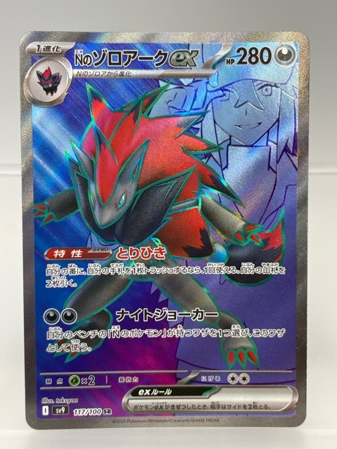 Yahoo!オークション -「ポケモンカード sr n」の落札相場・落札価格