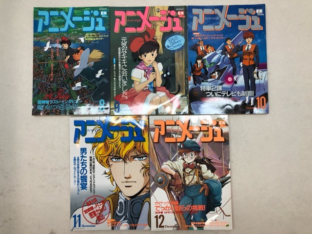 Yahoo!オークション -「アニメージュ 1989年」の落札相場・落札価格