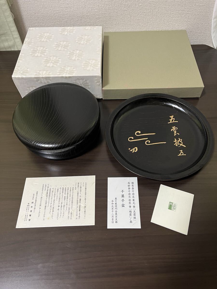 2025年最新】Yahoo!オークション -岡本漆専堂の中古品・新品・未