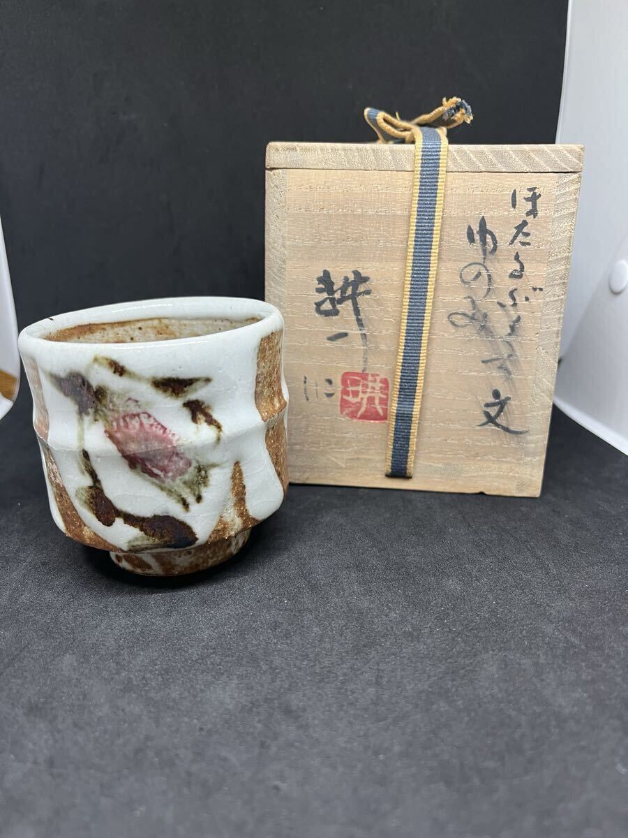 田村耕一の値段と価格推移は？｜48件の売買データから田村耕一の