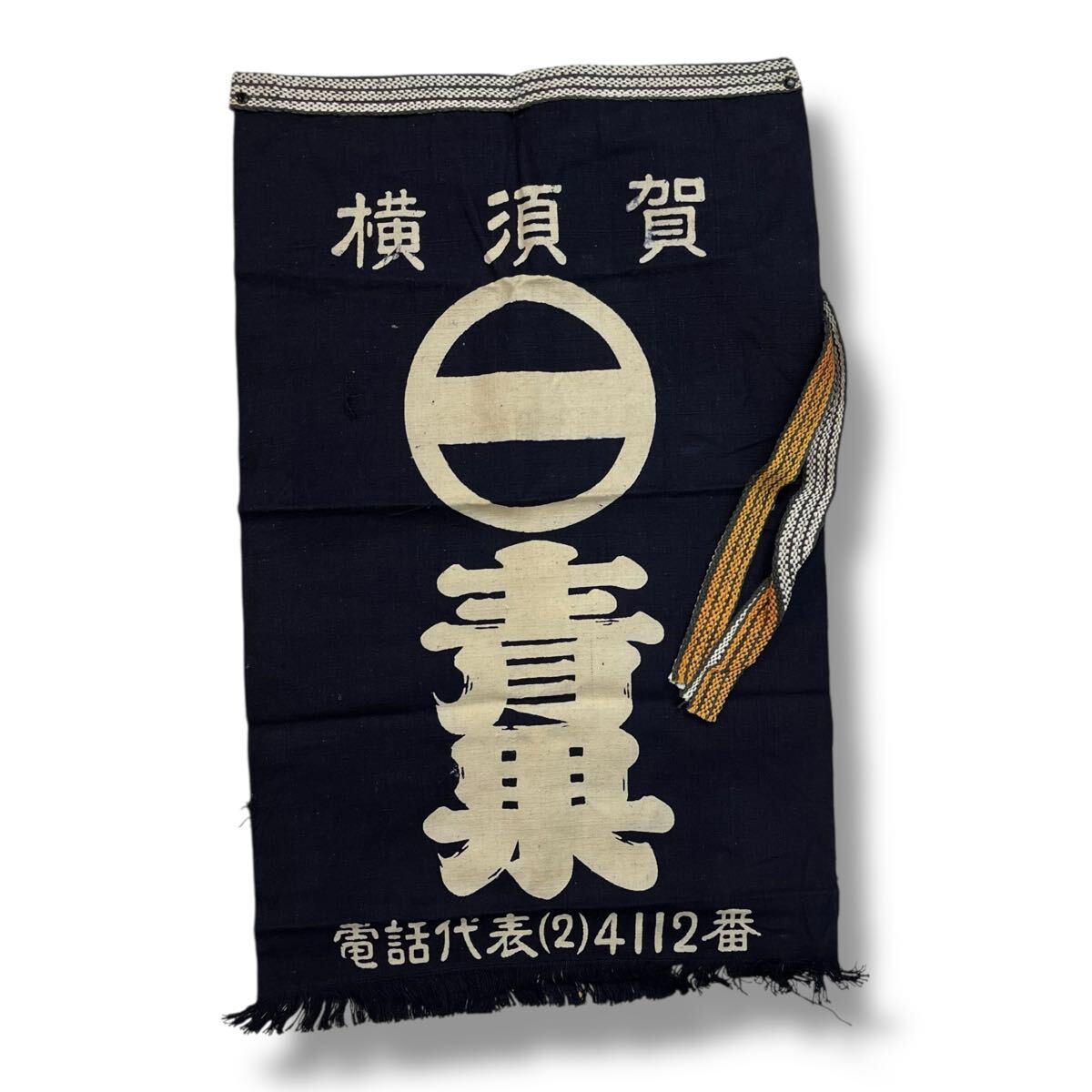 2025年最新】Yahoo!オークション -前掛け レトロの中古品・新品