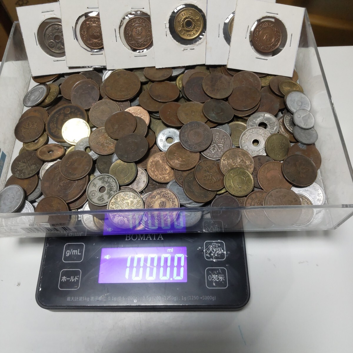 笠　古銭まとめ 古銭コレクション