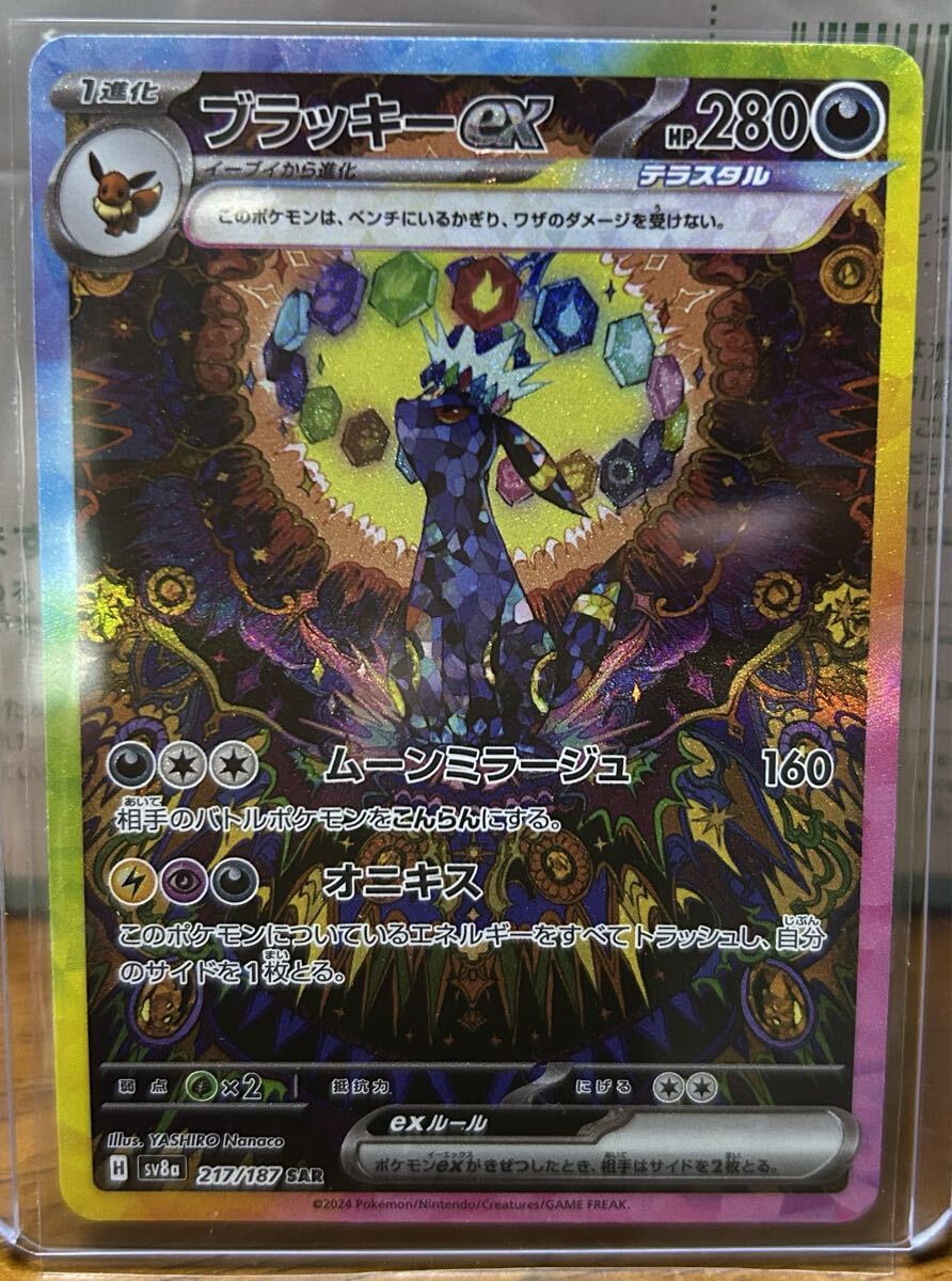 ブラッキー-EX ブラッキー ex商品一覧（ポケモンカード） – トレカ（TCG）通販