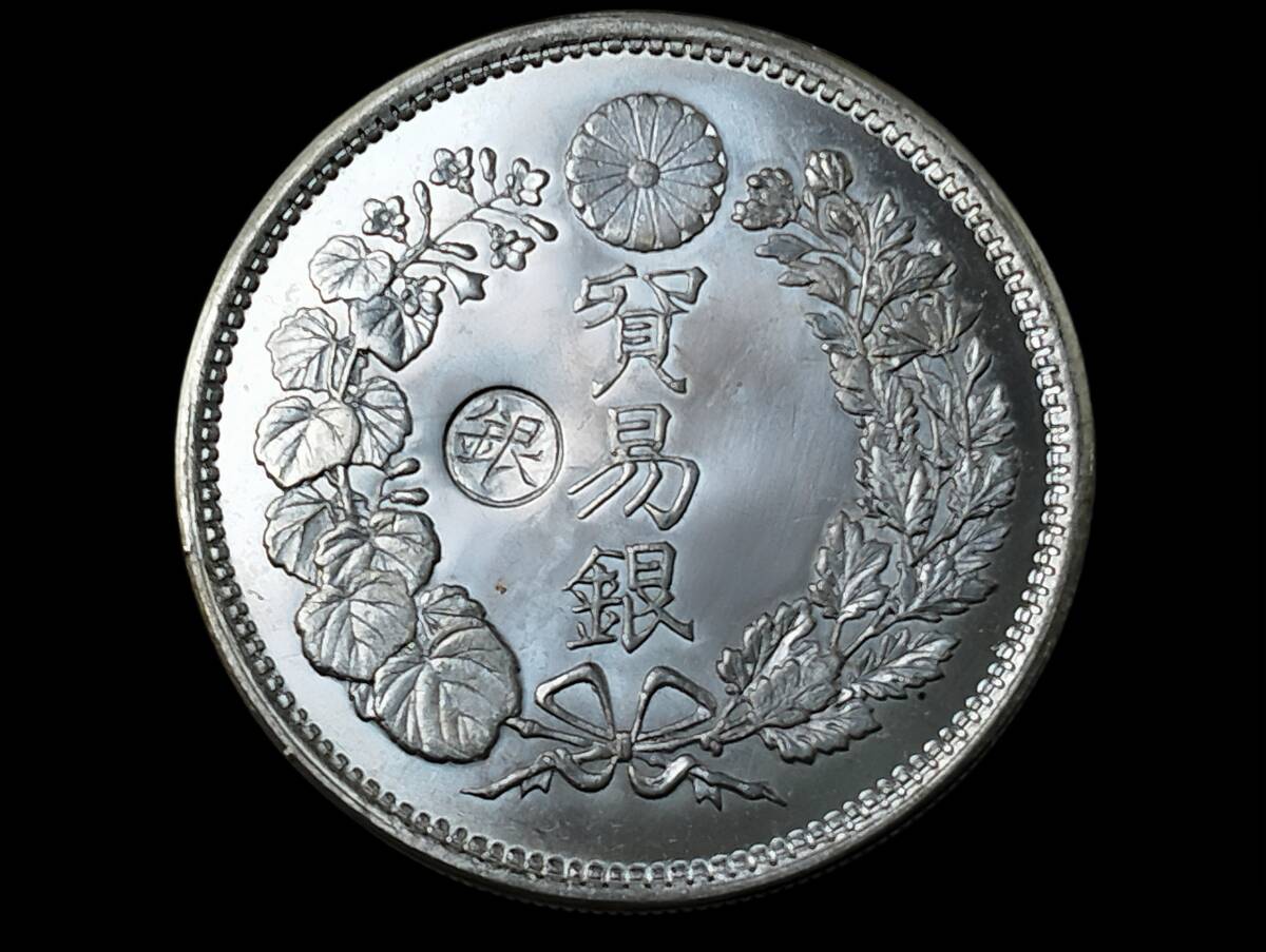 Yahoo!オークション -「貿易銀 丸銀」の落札相場・落札価格