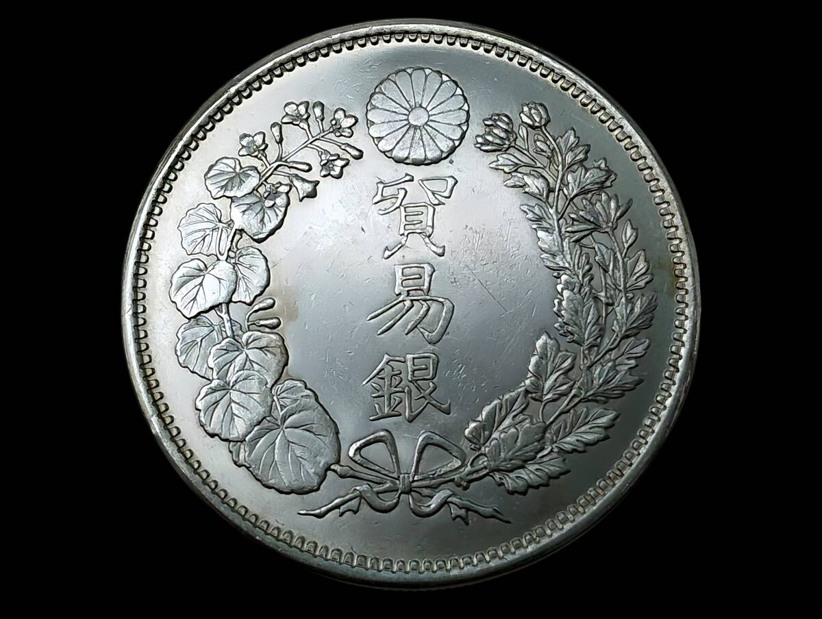 Yahoo!オークション -「明治10年 貿易銀」の落札相場・落札価格