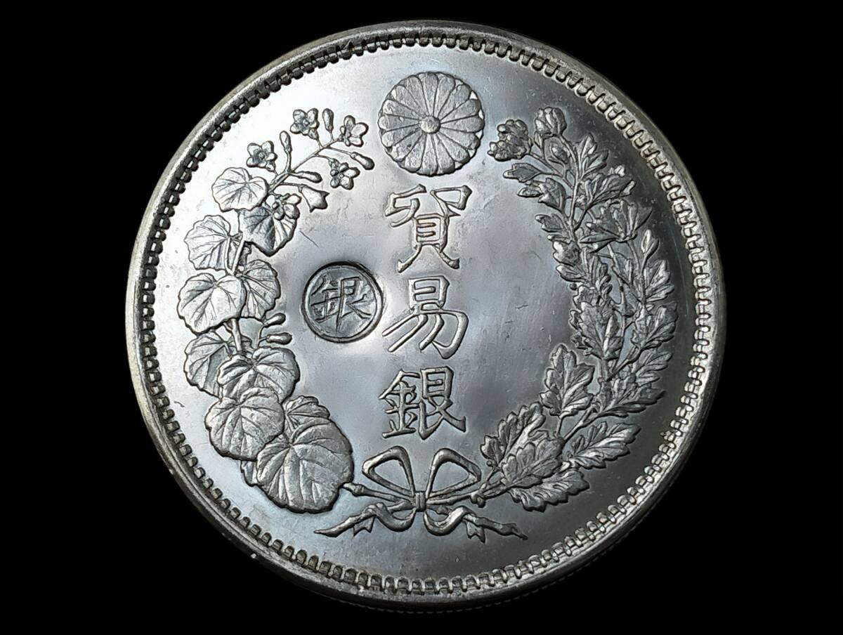 Yahoo!オークション -「貿易銀 丸銀」の落札相場・落札価格