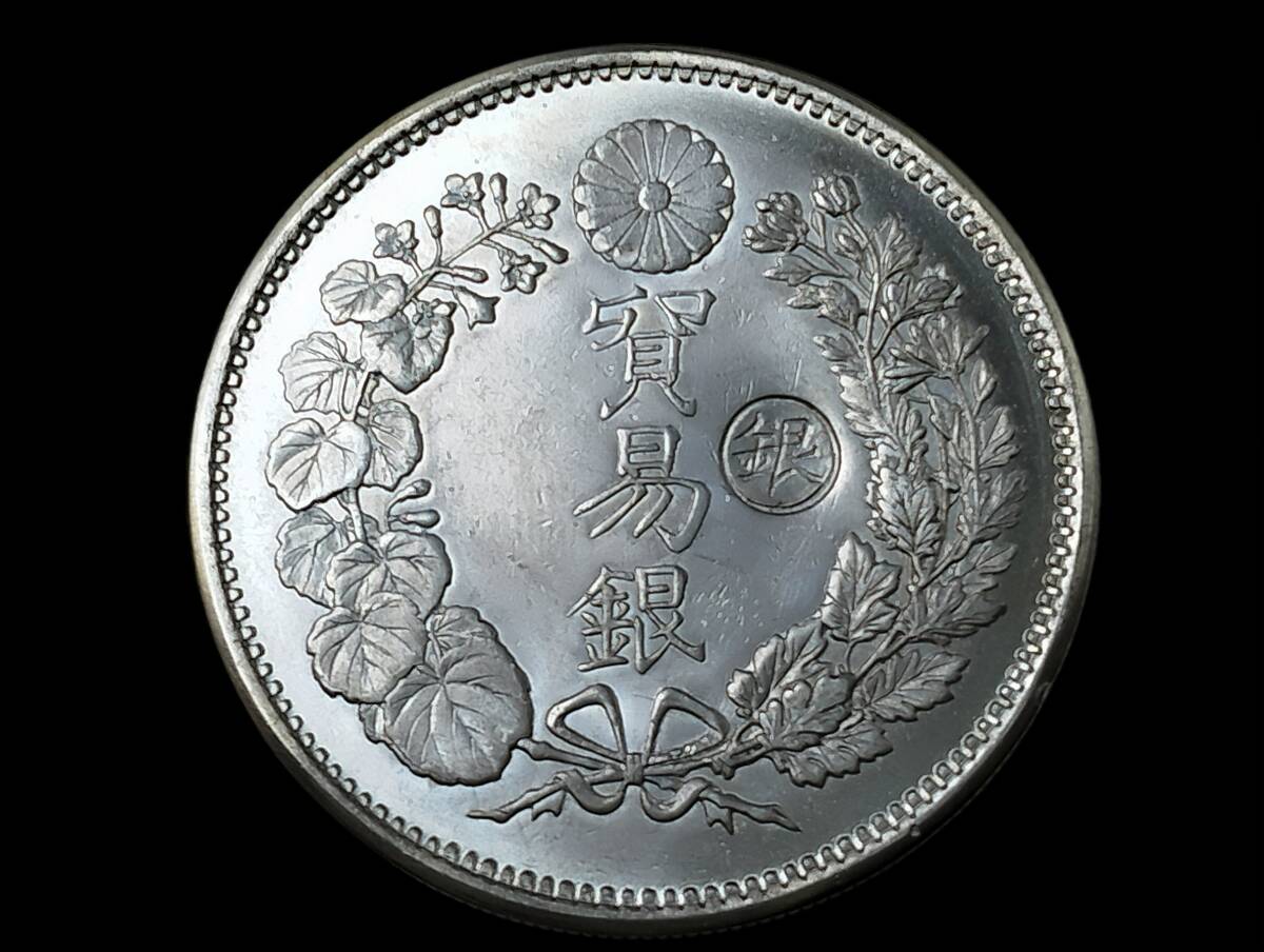 Yahoo!オークション -「明治10年 貿易銀」の落札相場・落札価格