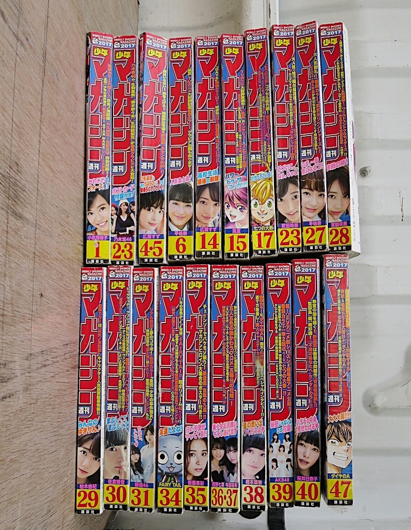 週刊少年マガジン 2017年  13号　東京リベンジャーズ　新連載　橋本環奈 週刊少年マガジン 2017年13号 橋本環奈 東京リベンジャーズ 新連載