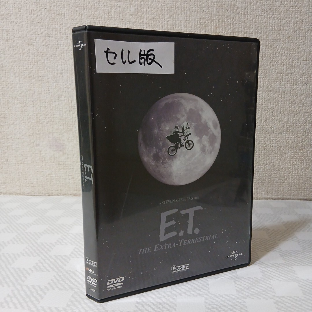 セルDVD■E.T./THE EXTRA -TERRESTRIAL■製作/監督ス
