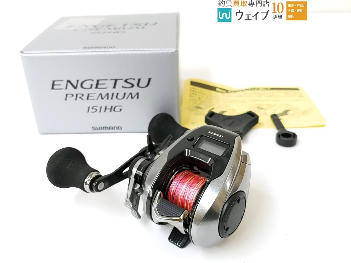 Yahoo!オークション -「炎月 プレミアム」の落札相場・落札価格