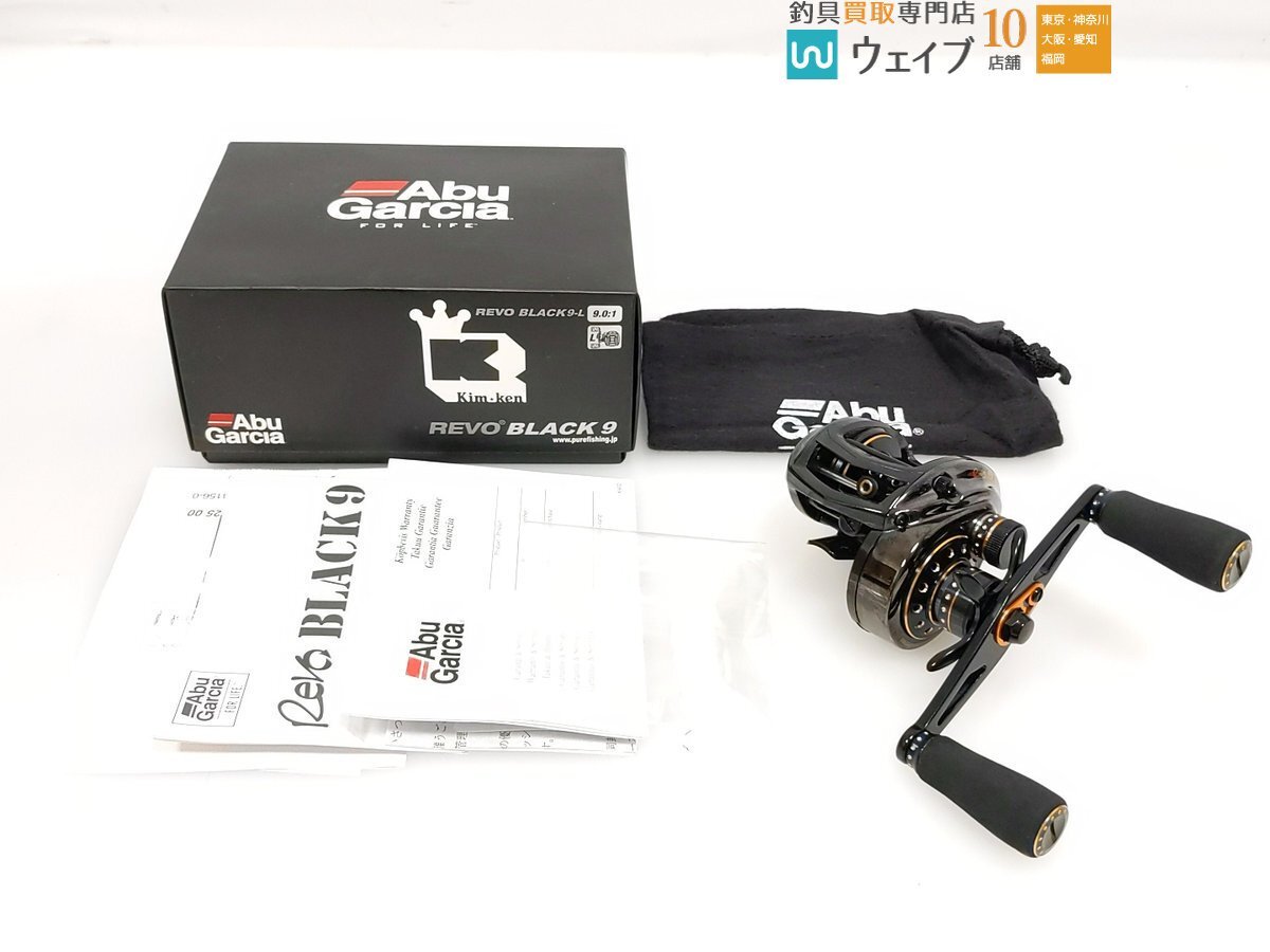 Yahoo!オークション -「レボブラック9」の落札相場・落札価格