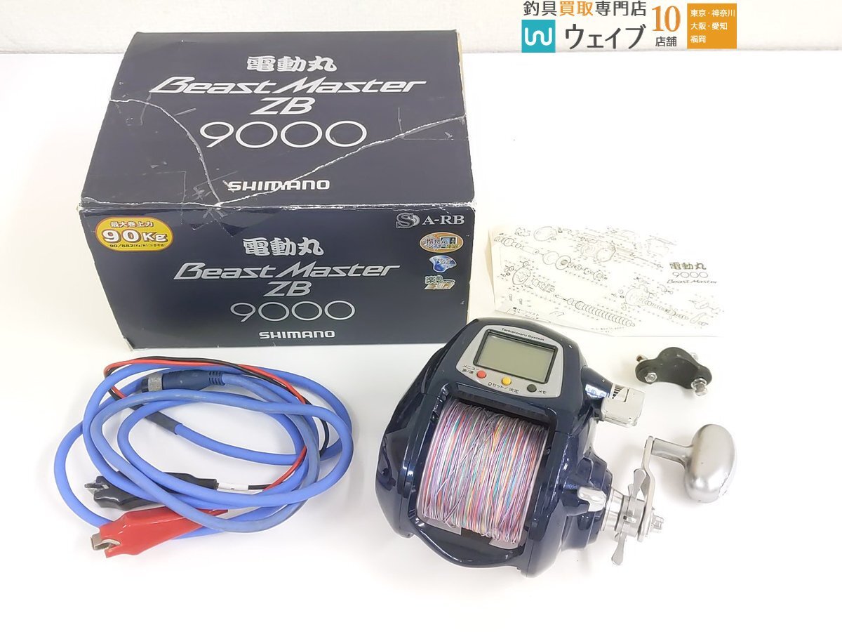 Yahoo!オークション -「シマノビーストマスター9000」(リール