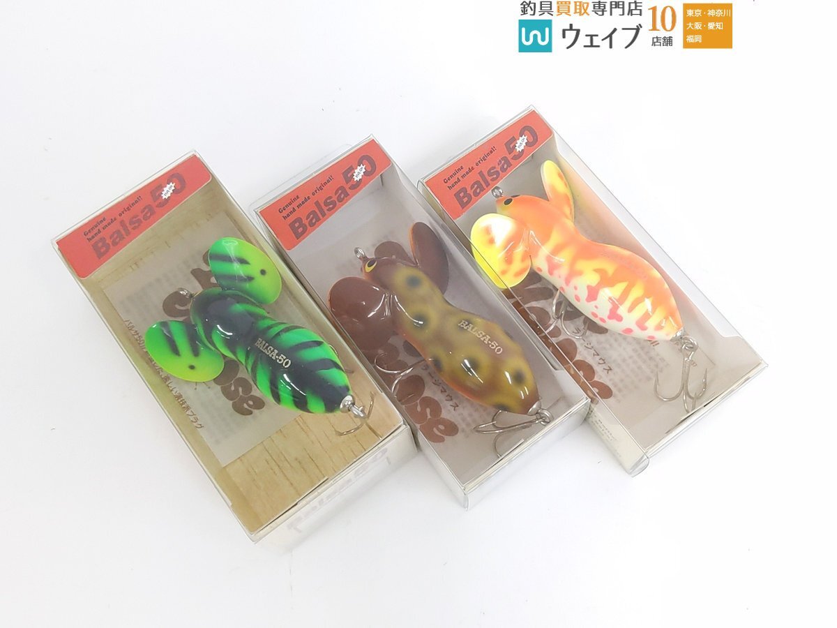 Yahoo!オークション -「バルサ50 ラージマウス」の落札相場