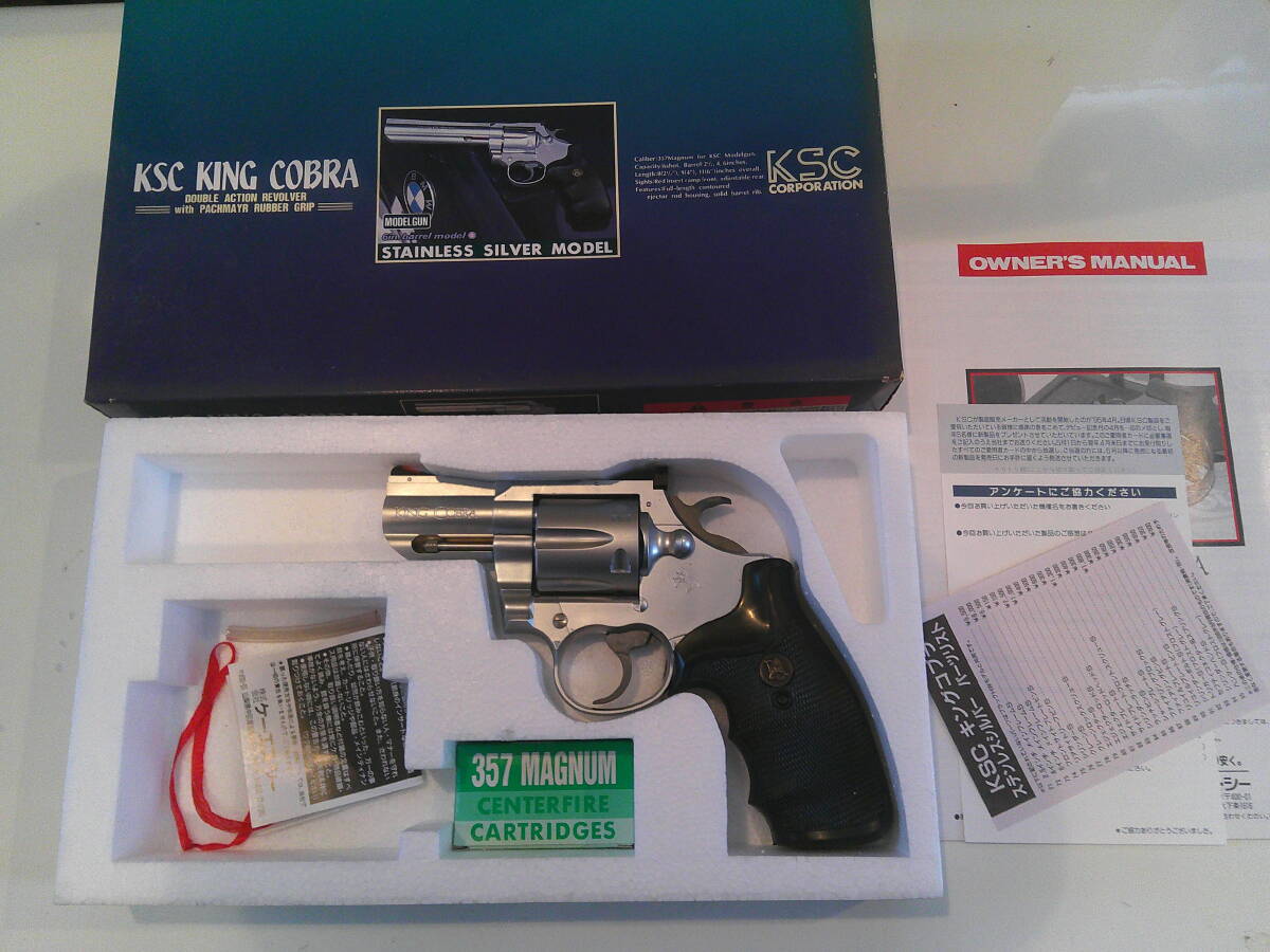 Yahoo!オークション -「キングコブラ 2.5」の落札相場・落札価格