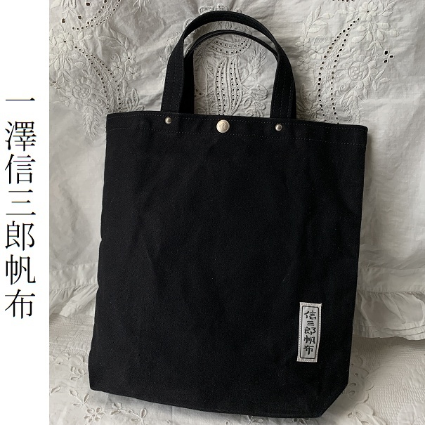 新品未使用　信三郎帆布　黒いキャンバスの ハンドバッグ 一澤信三郎帆布】綿帆布製手さげかばん No.168(中) 黒｜京都