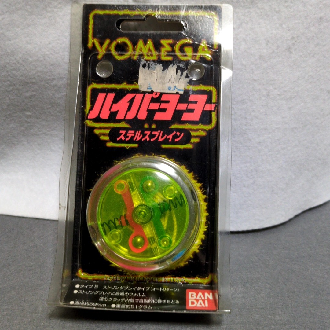 YOMEGA ハイパーヨーヨー まとめて4つ 未開封 YOMEGA ハイパーヨーヨー まとめて4つ 未開封 YOMEGA ハイパー