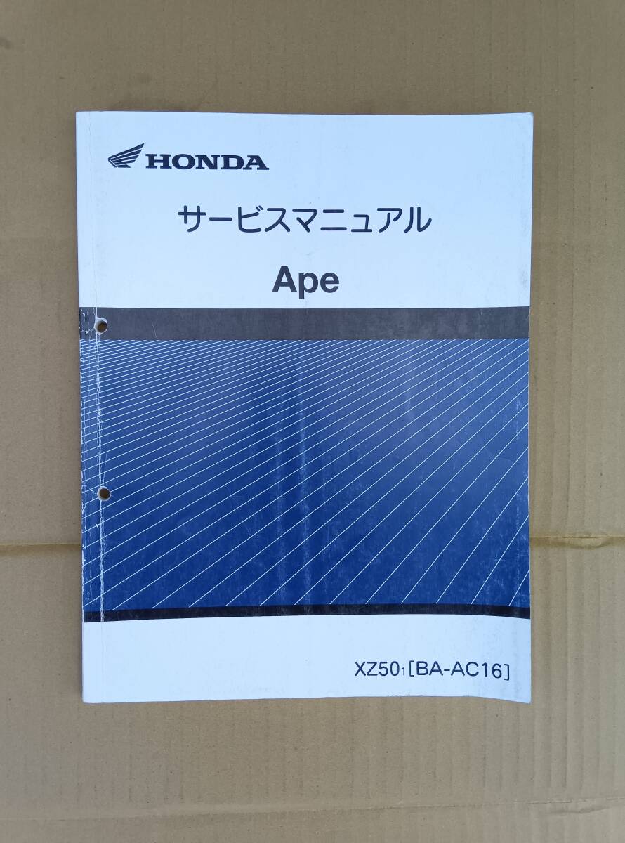 2025年最新】Yahoo!オークション -エイプ サービスマニュアルの中古品