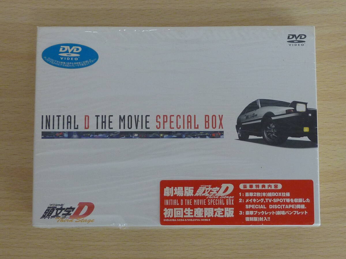 中古頭文字(イニシャル)D DVD-BOX　視聴確認済み 頭文字D DVD-BOX 中古DVD・ブルーレイ | ブックオフ公式