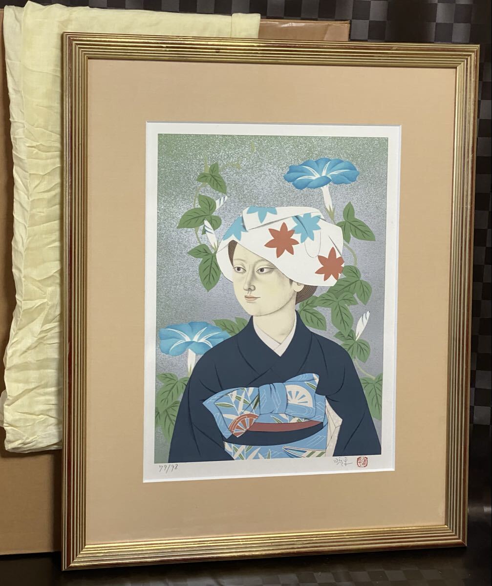 森田曠平、【和泉式部】、希少な額装用画集より、新品額装付、状態良好 森田曠平、【和泉式部】、希少な額装用画集より、新品額装付