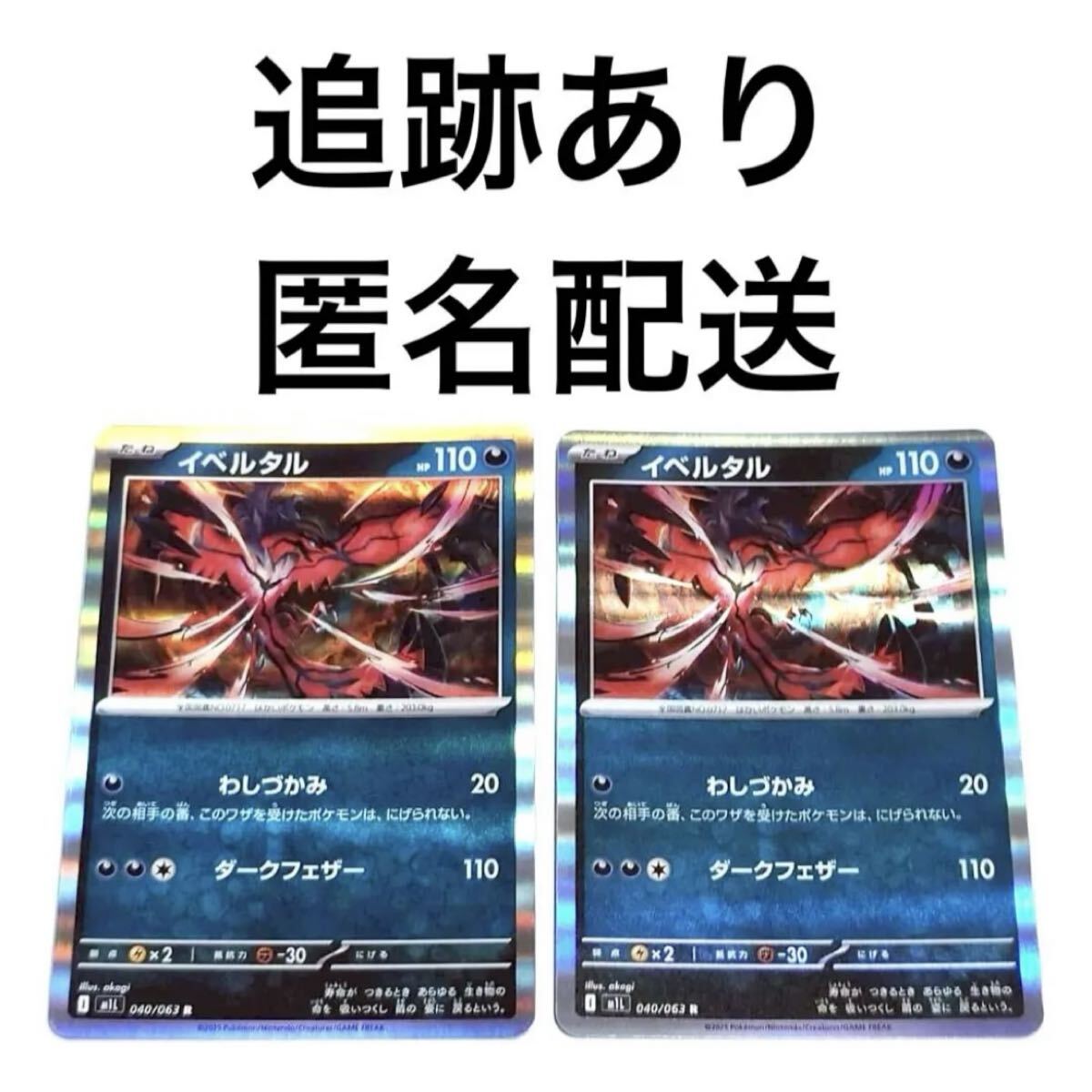 ポケモンカード　Rレア　10000枚 まとめ売り　キラ　ポケカ Yahoo!オークション -「レアrカード」(まとめ売り) (ポケモン