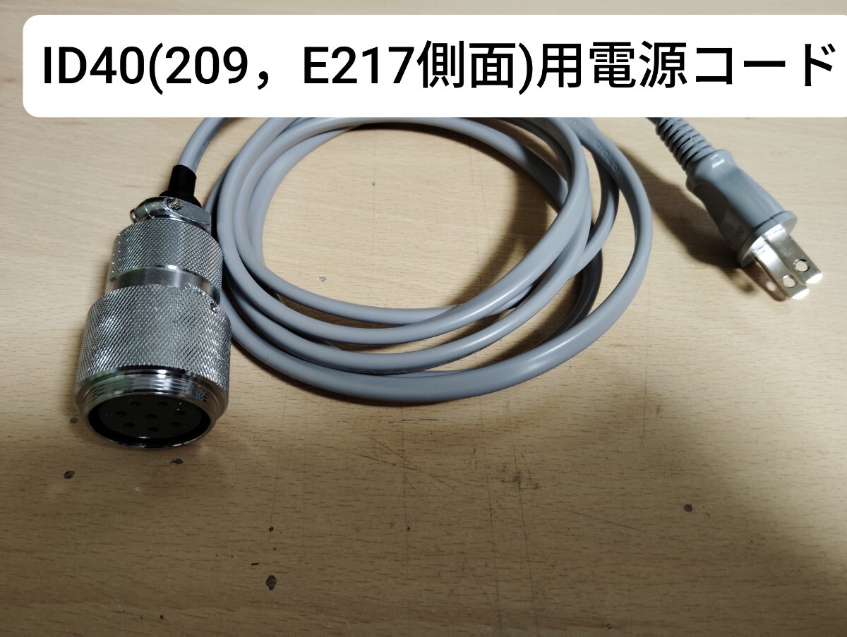 名古屋鉄道　方向幕(バーコードタイプ)用電源ケーブル・昇圧器セット [TT01] 名古屋鉄道 方向幕(バーコードタイプ)用電源ケーブル・昇圧器