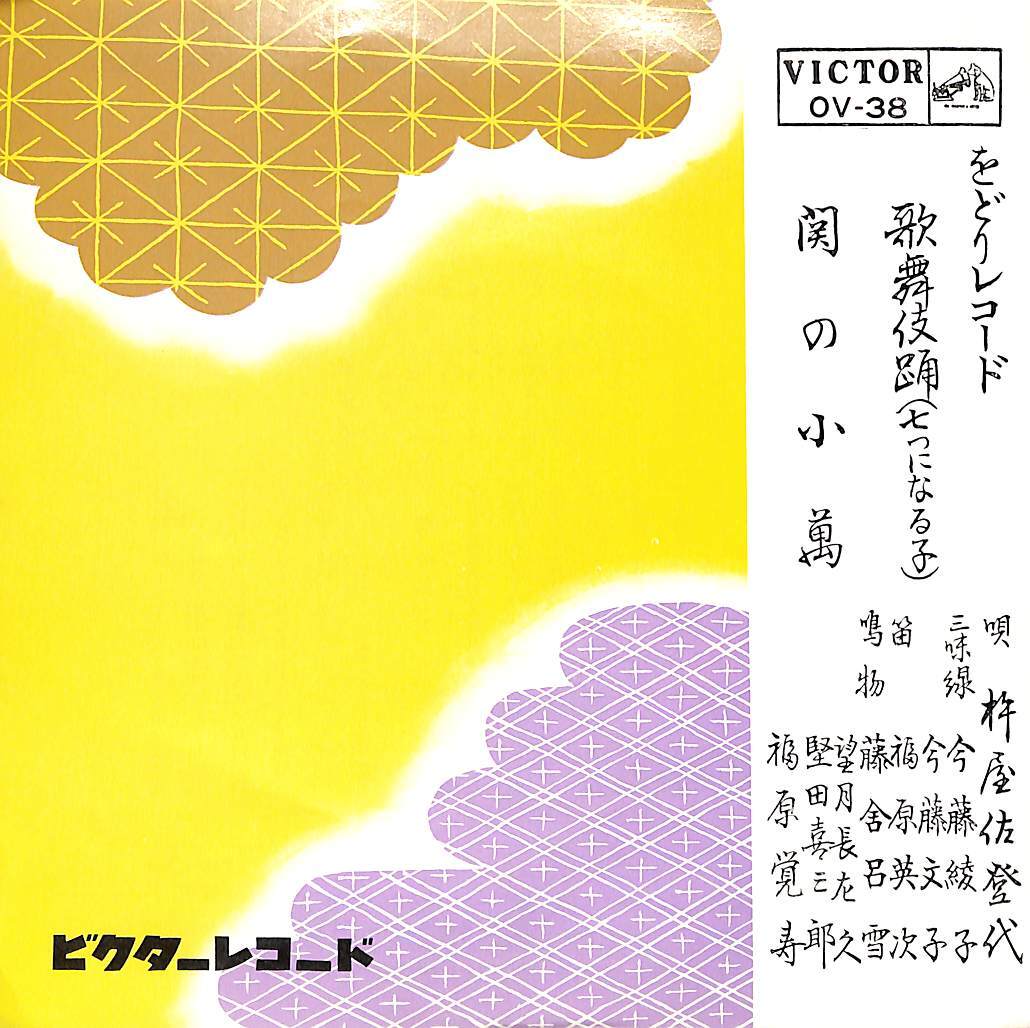 2025年最新】Yahoo!オークション -歌舞伎(その他)の中古品・新品