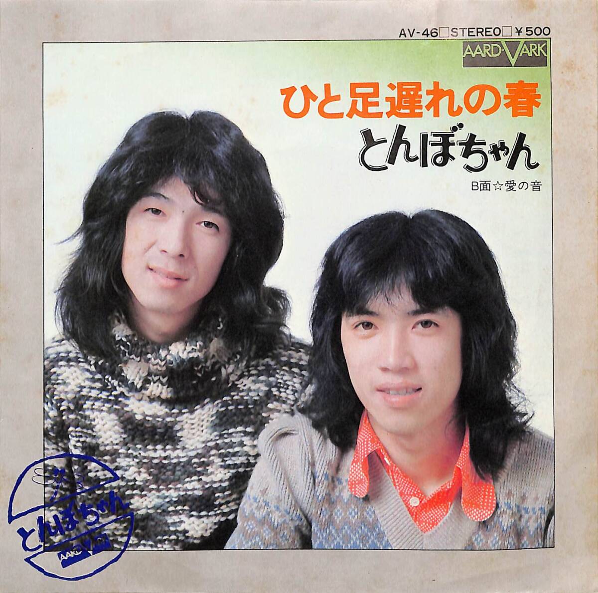 2025年最新】Yahoo!オークション -#とんぼちゃんの中古品・新品