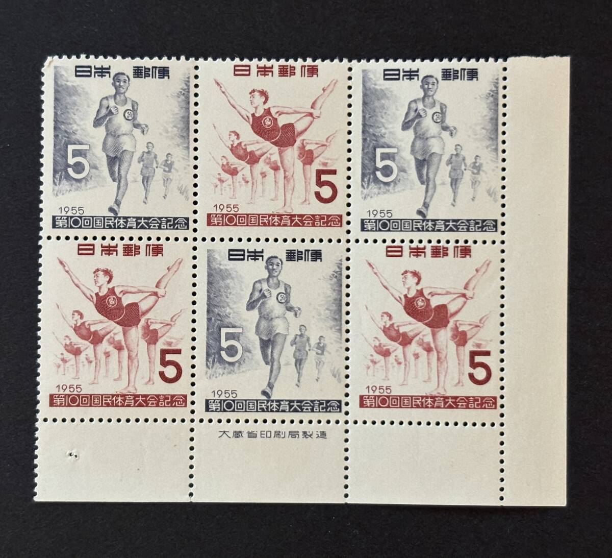 Yahoo!オークション -「切手 国民体育大会 10回」の落札相場