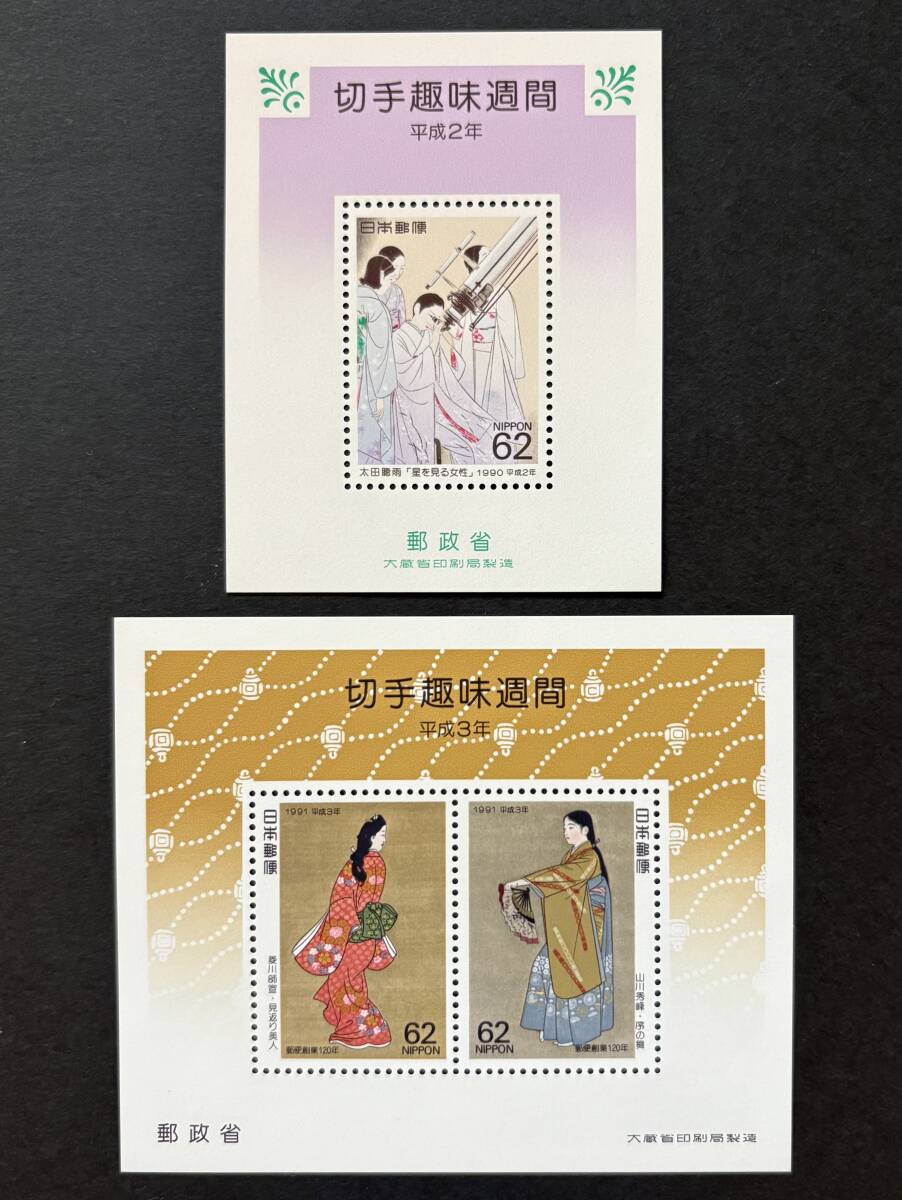 2025年最新】Yahoo!オークション -見返り美人 小型シートの中古