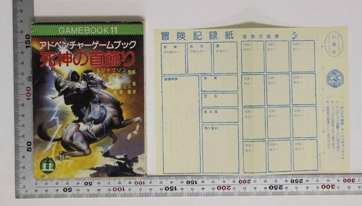 W*U様 アドベンチャーゲームブックシリーズ 19巻セット W*U様 アドベンチャーゲームブックシリーズ 19巻セット Amazon