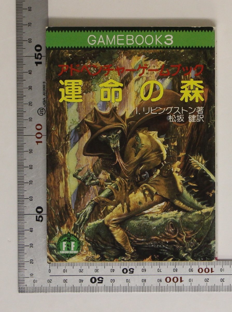 2025年最新】アドベンチャーゲームブックの商品一覧 - Yahoo
