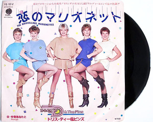 廃盤 レコード ★貴重盤!!! 1981年 日本盤★ DORIS D & THE PINS ドリス・ディー & ピンズ ★ 女性グループ ディスコ キャンディー ポップ