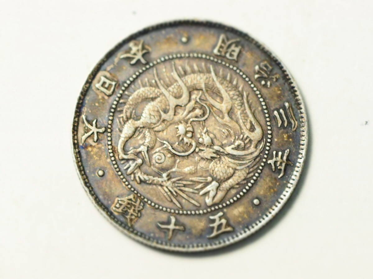 Yahoo!オークション -「旭日竜大型50銭銀貨」の落札相場・落札価格