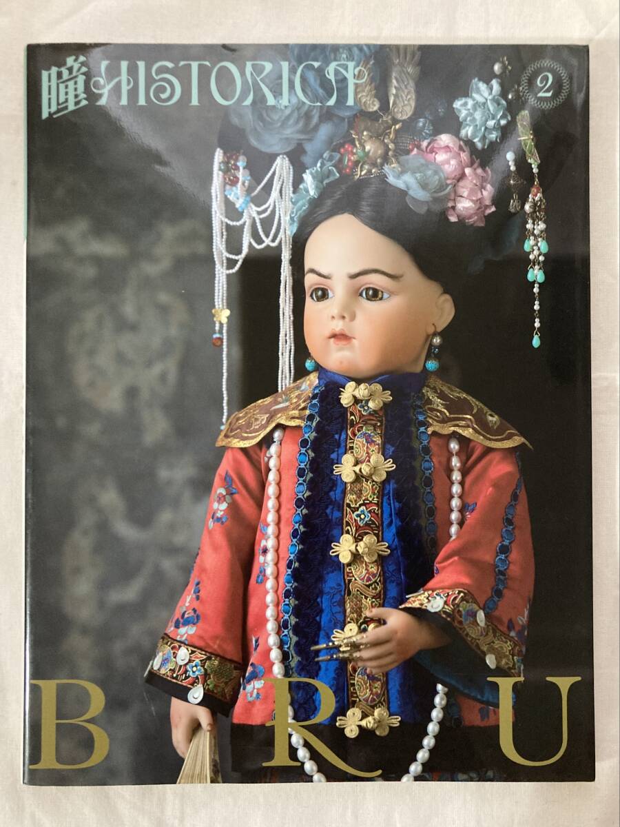 パリ 東京 マダムプッペの人形通信 神谷圭子 アンティーク ドール ビスクドール パリ 東京 マダムプッペの人形通信 神谷圭子 アンティーク