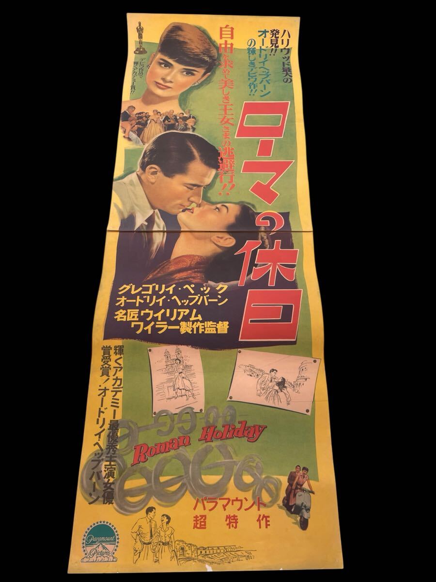 対決　1973年　ポスター　レトロ　ヴィンテージ映画ポスター ロック映画ポスター・ ヴィンテージ・コレクション ポスター