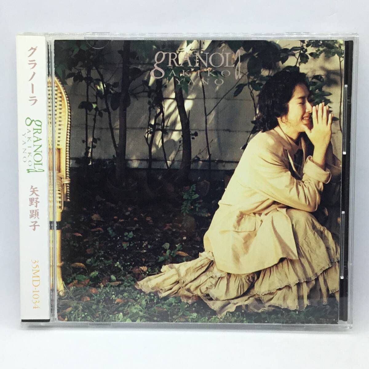 2025年最新】Yahoo!オークション -矢野顕子 グラノーラ(矢野顕子