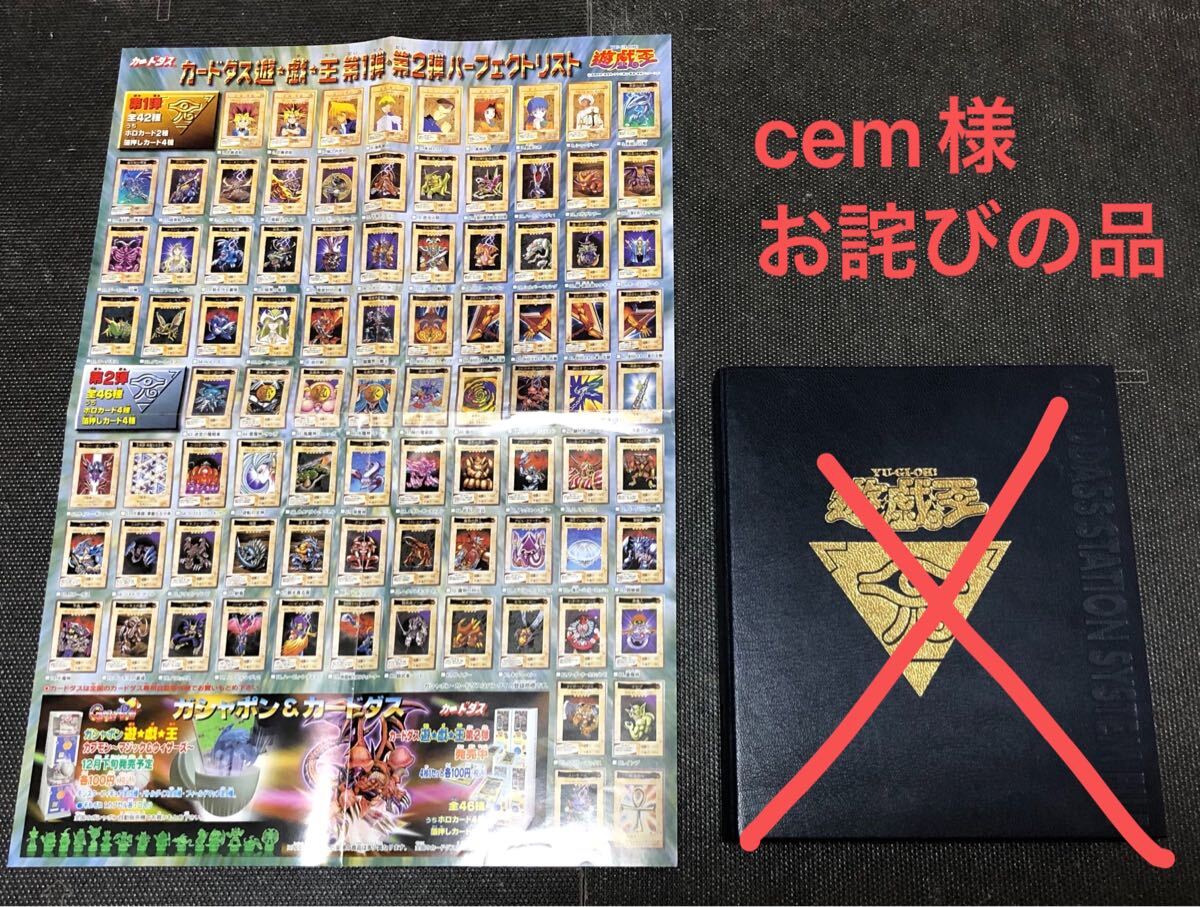 2025年最新】Yahoo!オークション - 遊戯王（バンダイ