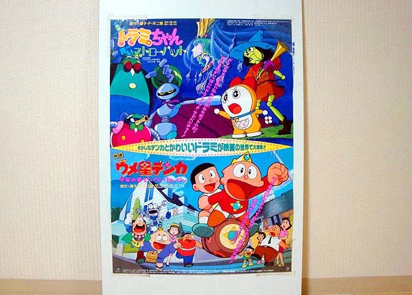 ウメ星デンカ　DVDーBOX　（初回生産限定版）新品未開封商品 Amazon.co.jp: ウメ星デンカ DVD-BOX(初回生産限定) : 杉山