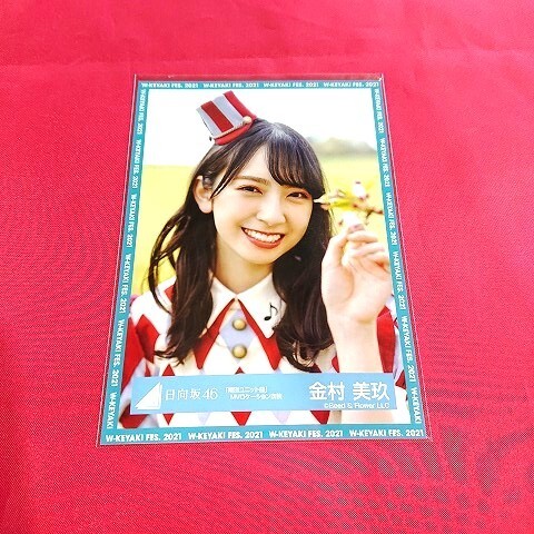 2025年最新】Yahoo!オークション -金村美玖 生写真の中古品