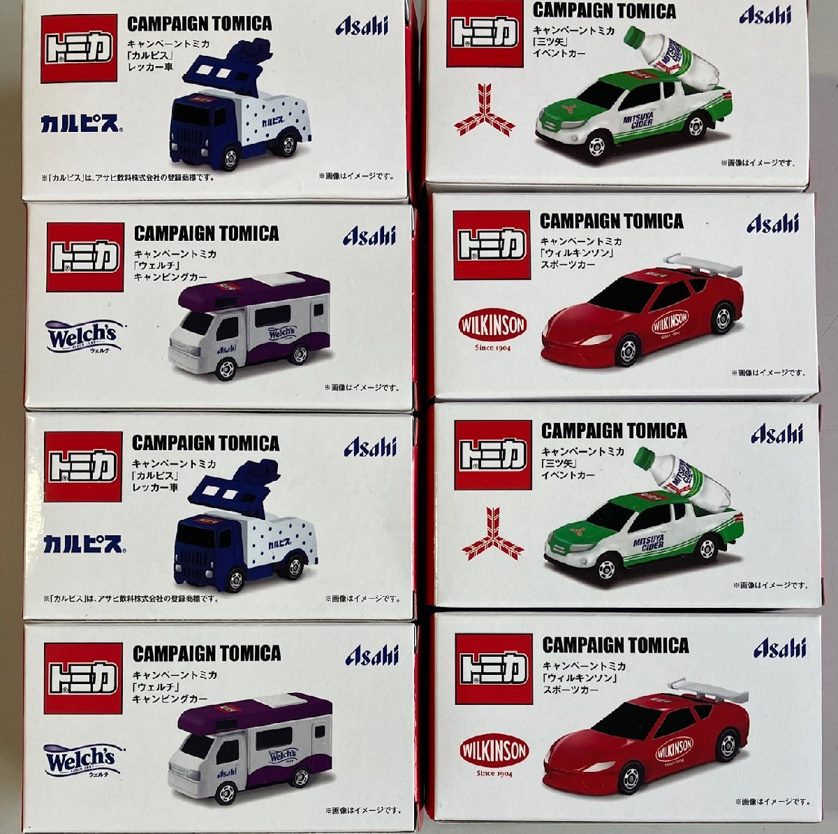 Yahoo!オークション -「アサヒ飲料 トミカ」の落札相場・落札価格