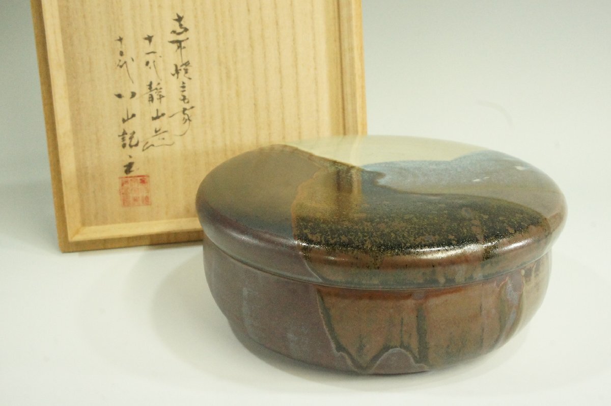 2025年最新】Yahoo!オークション -食籠(陶芸)の中古品・新品・未