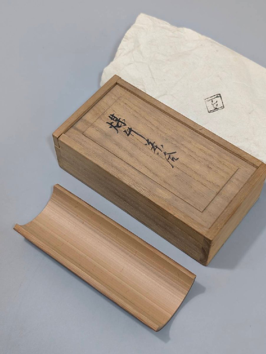 Yahoo!オークション -「萩井好斎」の落札相場・落札価格