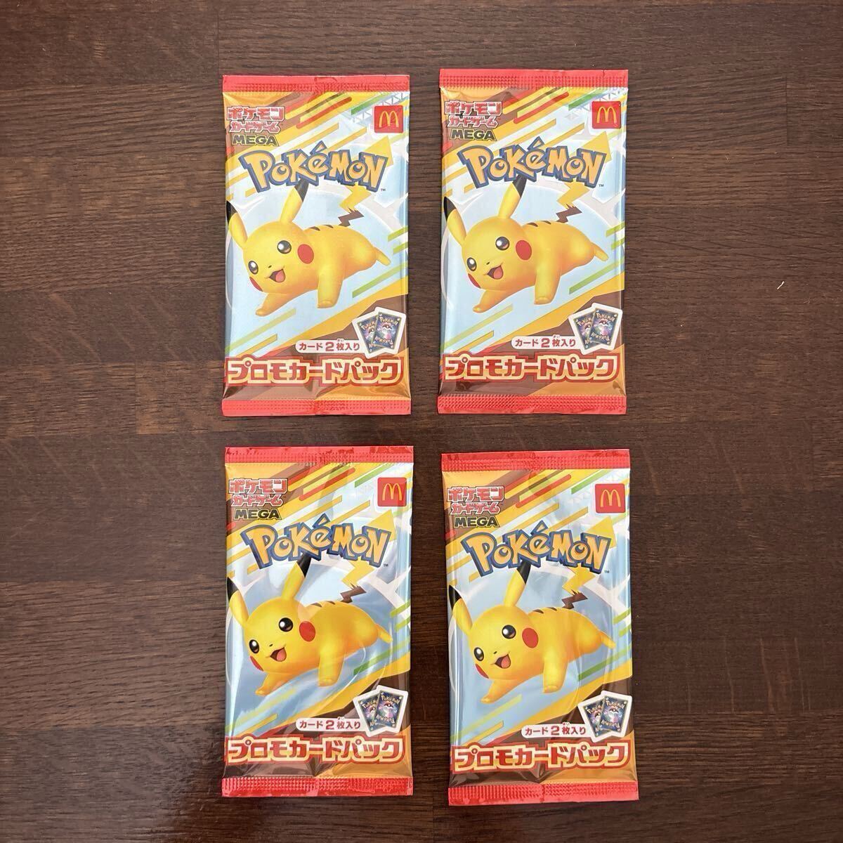 ポケモンカード プロモカードパック ピカチュウ 10パック まとめ