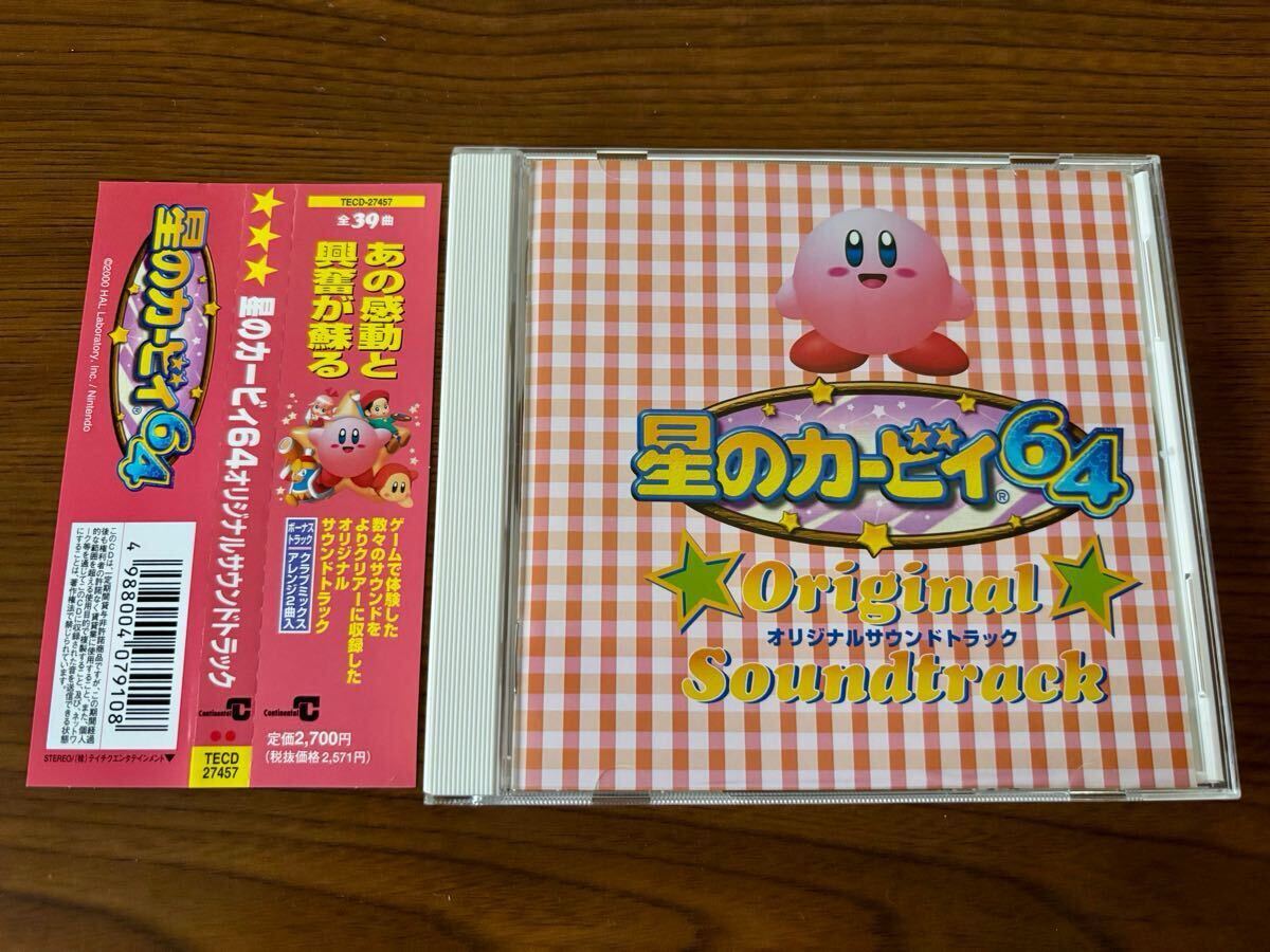 未開封　星のカービィ64 オリジナルサウンドトラック Amazon.co.jp: 星のカービィ64: ミュージック